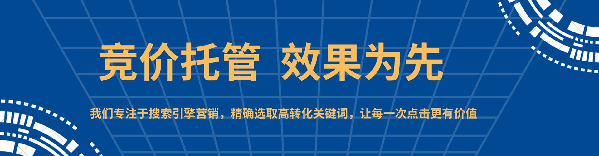 海东信息流优化